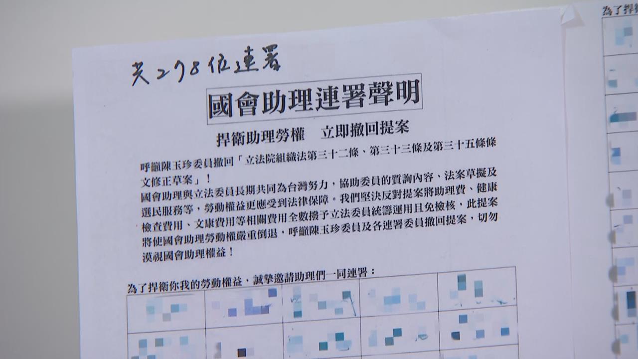 快新聞/陳玉珍快看!推「助理費除罪化」惹眾怒 284位助理連署撤案