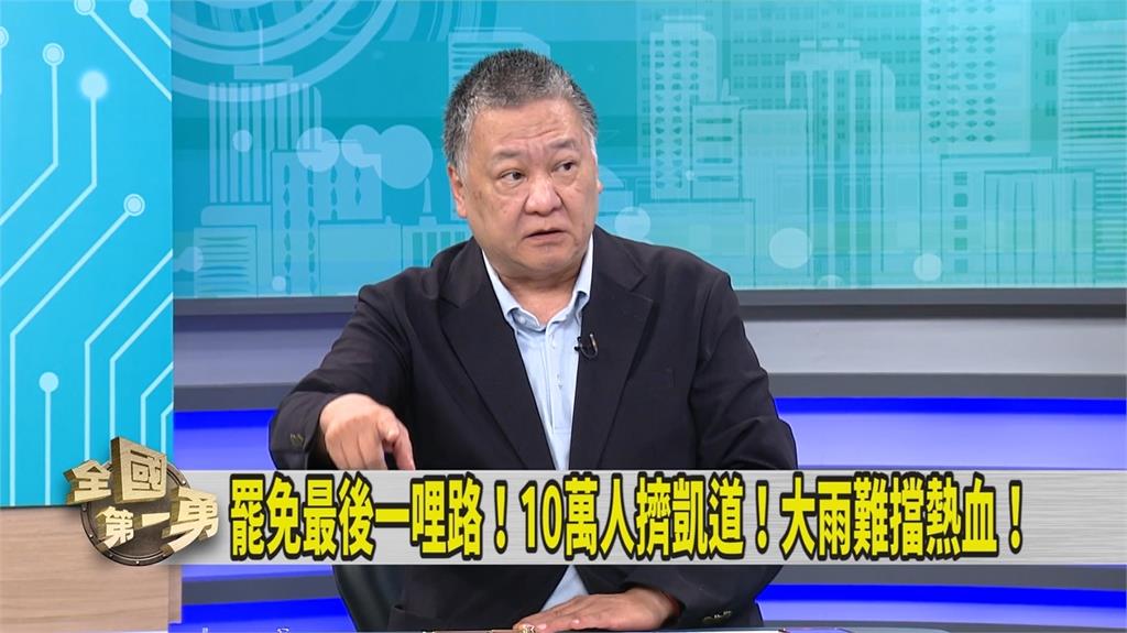 第一勇(影)／大罷免決戰 媒體人「這樣」形容藍營氣氛