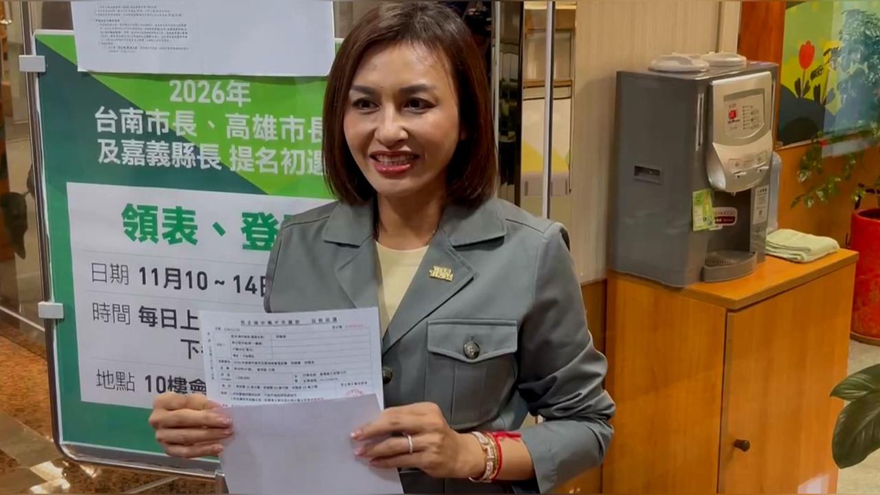 高雄市長初選登記搶頭香！邱議瑩：準備好了