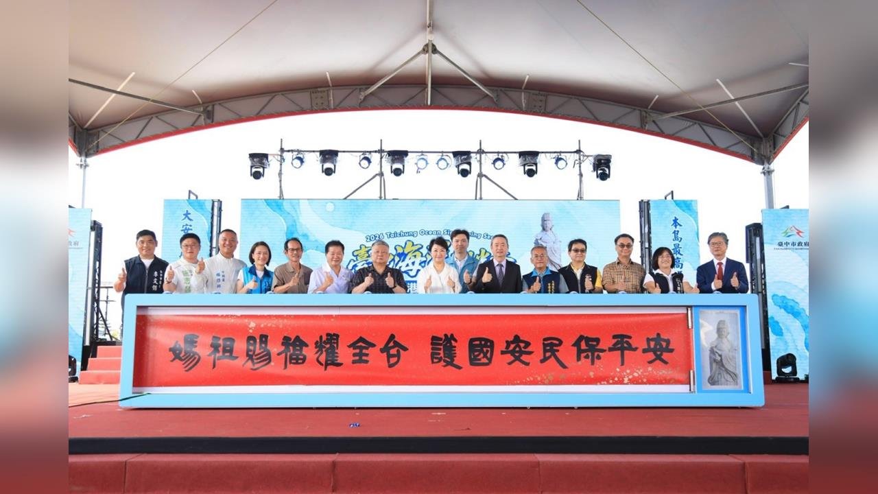 歷經14年等待！台灣本島最高媽祖像盛大落成 盧市長：兌現海線最後拼圖承諾