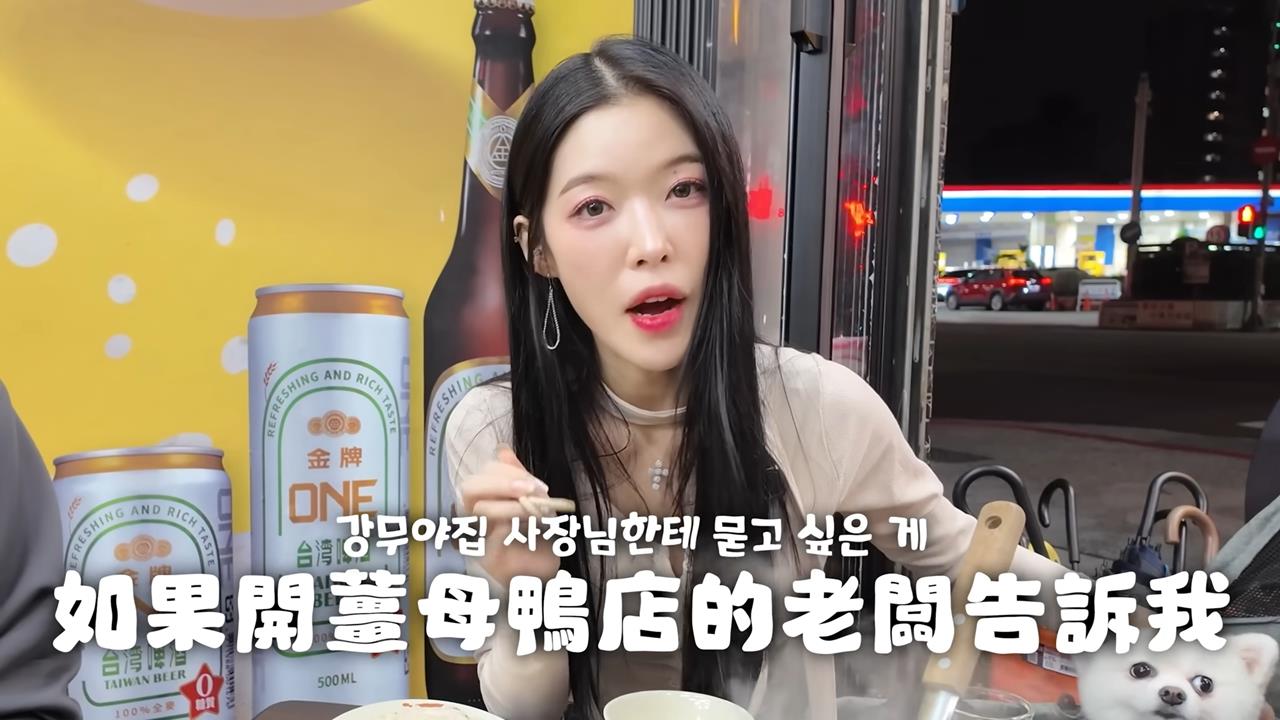 來台8年首嚐薑母鴨　韓妞最好奇「這件事」