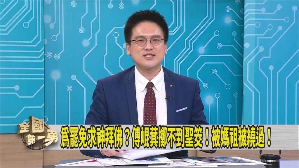 第一勇(影)／爆家族狂點光明燈 媒體人指傅崐萁「今年走這運」