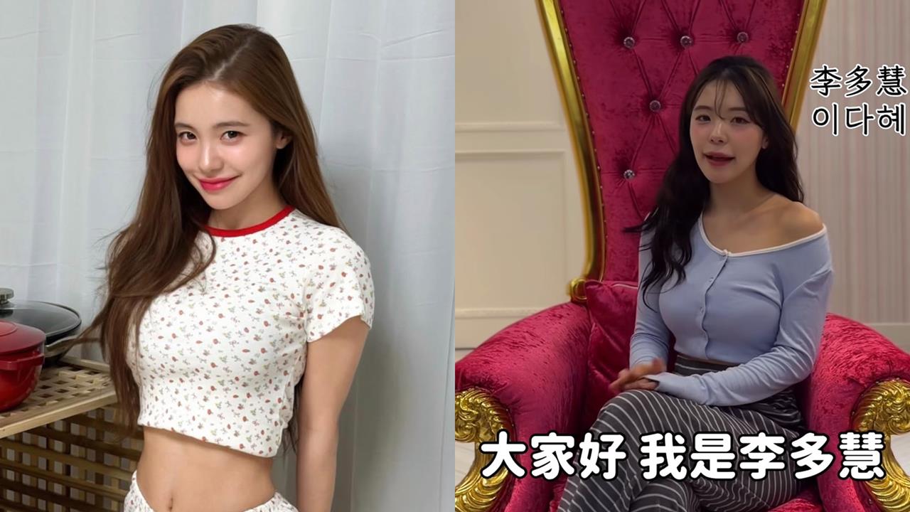 李多慧現身《單身即地獄》？自曝「狂被搭訕」43秒自我介紹吸7萬人打call