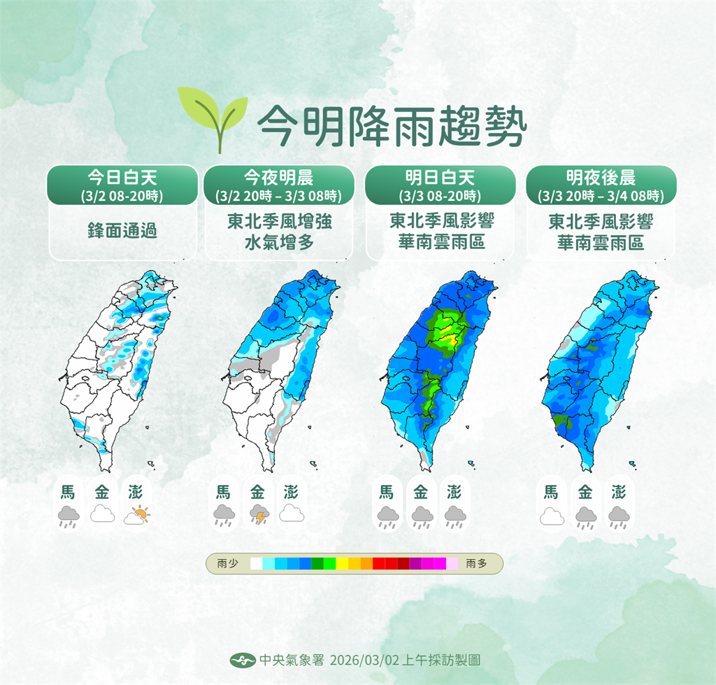 【一週天氣】8級陣風來襲　全台大雨警戒區出爐