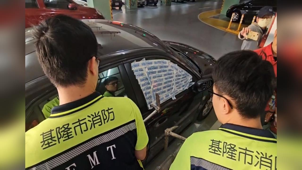 基隆老夫妻受困車內超過1小時　消防人員破窗救人
