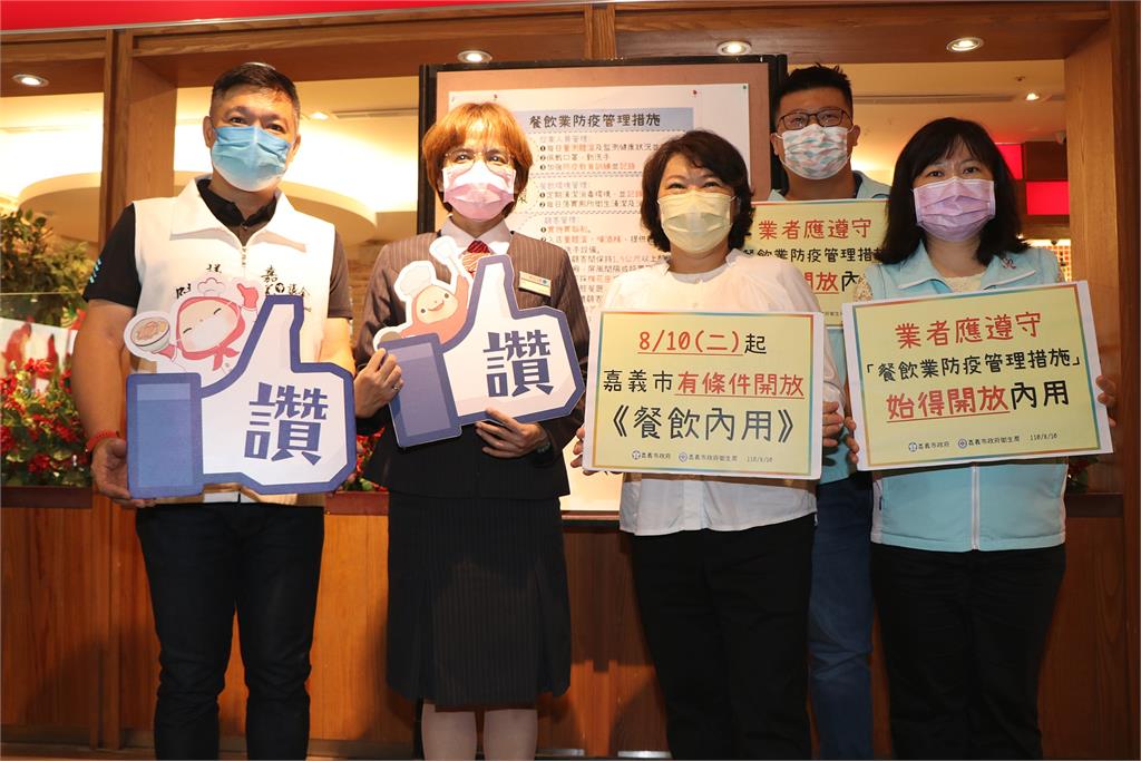 嘉義巿8月10日起有條件開放餐飲內用　市長黃敏惠請業者務必遵守防疫管理措施