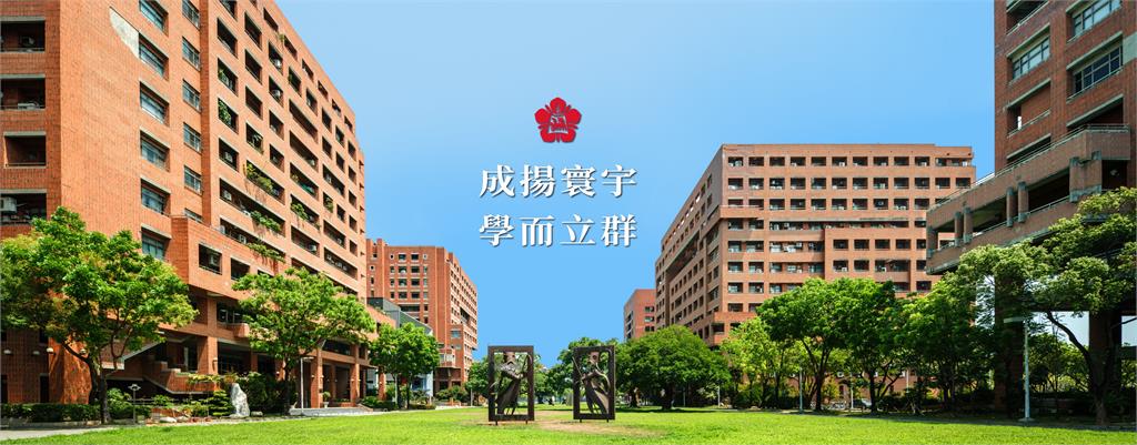 快新聞／遭爆婚內出軌「還與台大教授撞小三」　成大副校長：一起吃飯未逾越分際