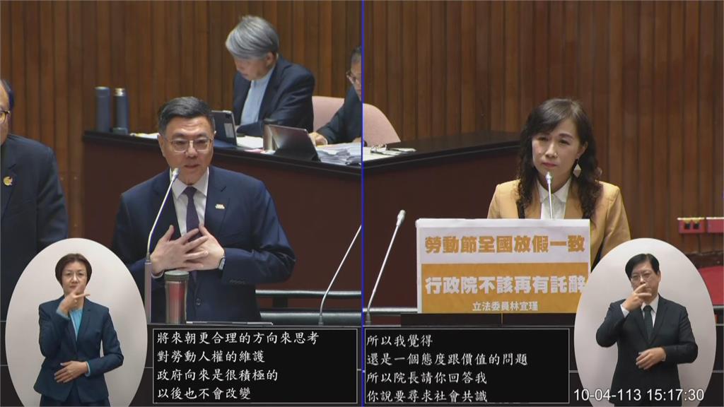 快新聞／公務員五一勞動節放假？林宜瑾質疑政院用舊法　卓揆火線回應