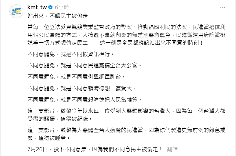 向前行(影)/不挺國民黨就是「假公民」?他怒嗆:有本事就講大聲一點!