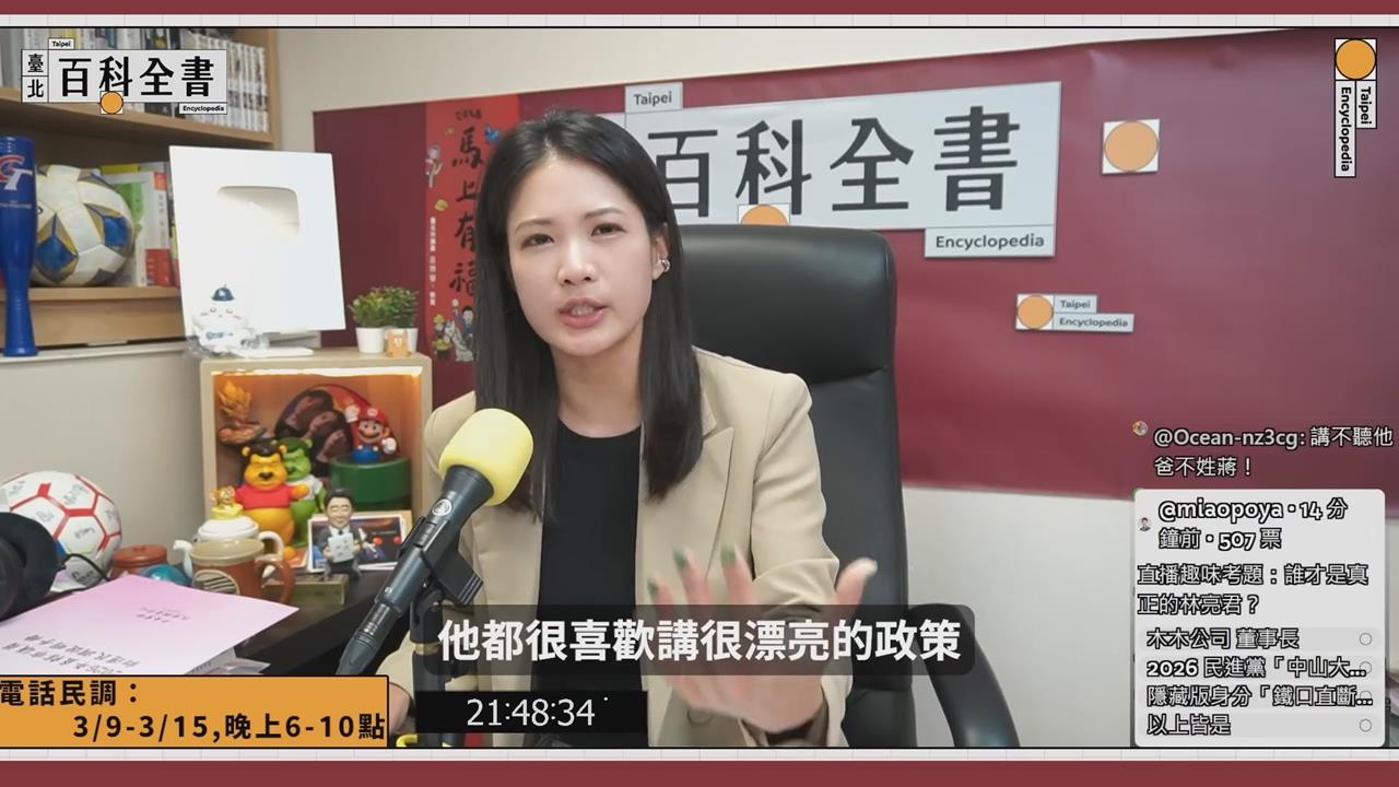 林亮君檢視蔣萬安市政表現　直批：喜歡畫超大的餅