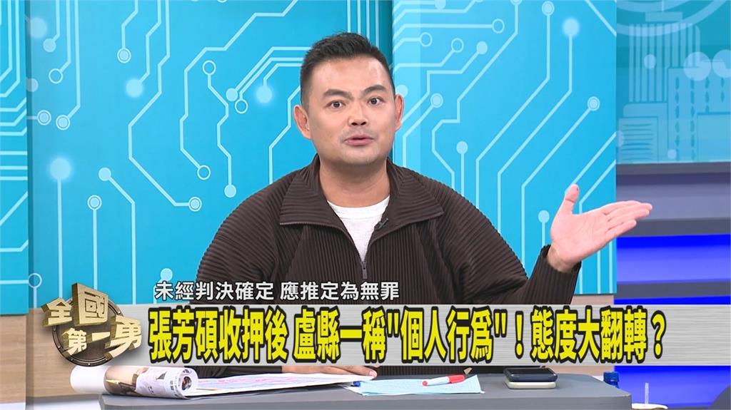 第一勇(影)／張芳碩涉假連署遭押 律師指盧縣一「自爆這件事」