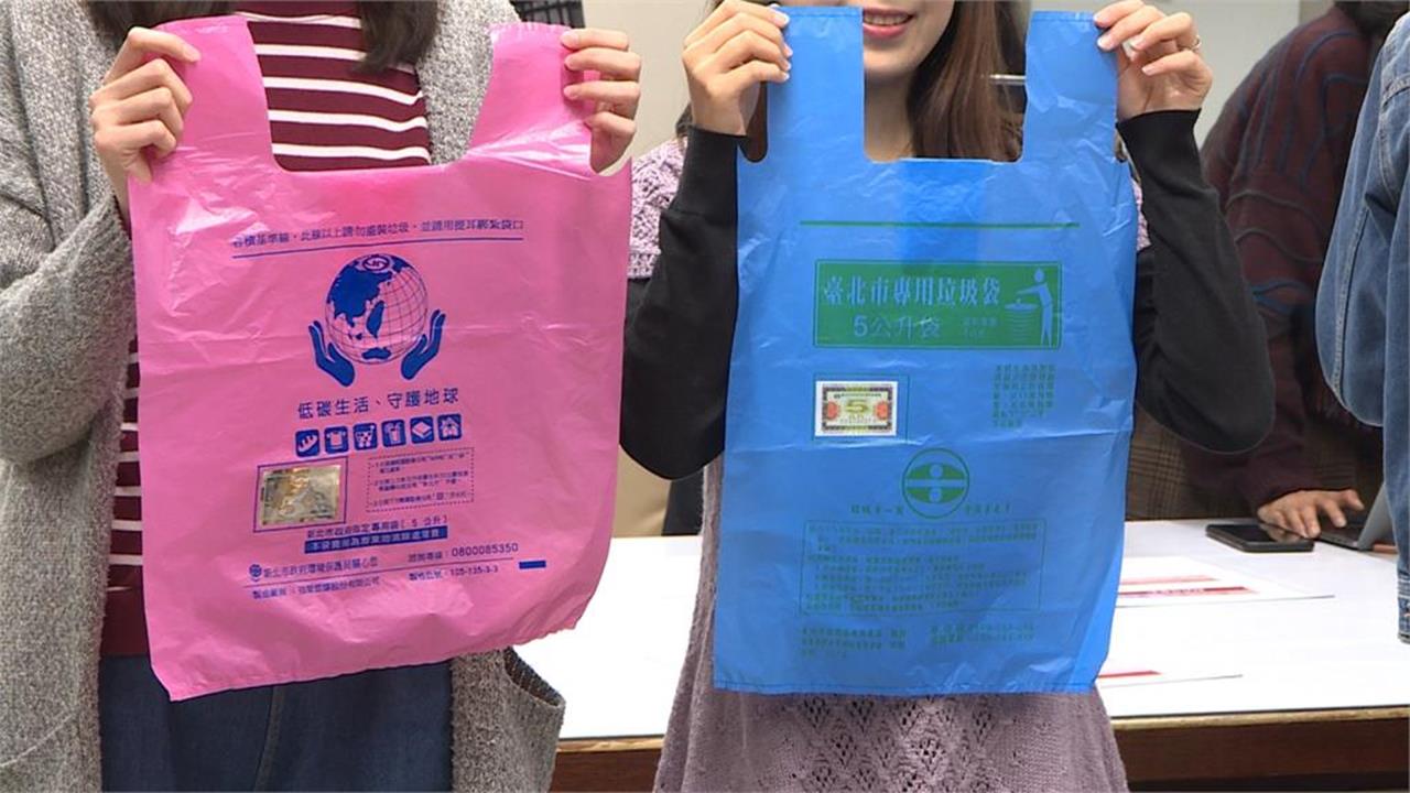 快新聞／垃圾袋準備漲價？驚傳市面缺貨、民眾買不到　北市環保局給說法了