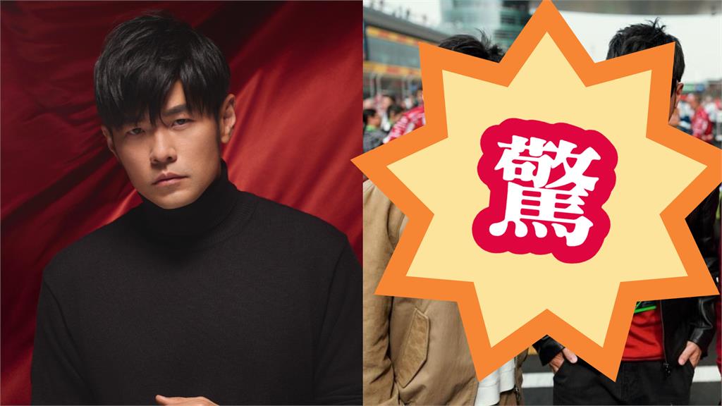 周杰倫、林志穎F1賽車場同框「喊1句」掀回憶殺！網嗨：藤原拓海回來了
