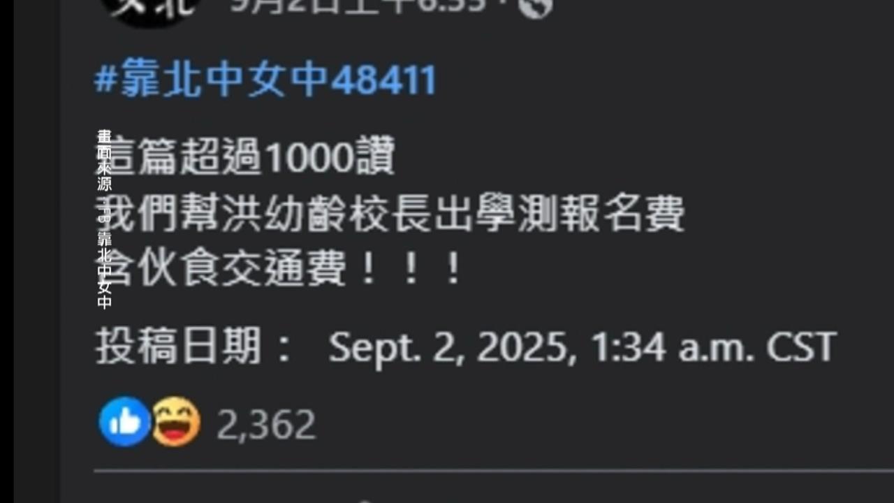 拱校長考學測!北一校長宣布參加 中女中、彰女中「這樣回」