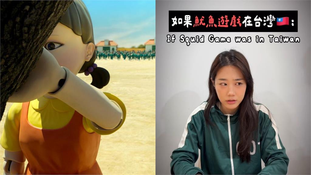 台版《魷魚遊戲》4關卡難爆！金針菇慘敗「衛生紙大魔王」網崩潰：死定了