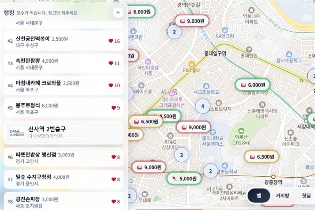 超過1萬韓元就吃不起！南韓外食5年漲24%　上班族靠「乞丐地圖」極限求生