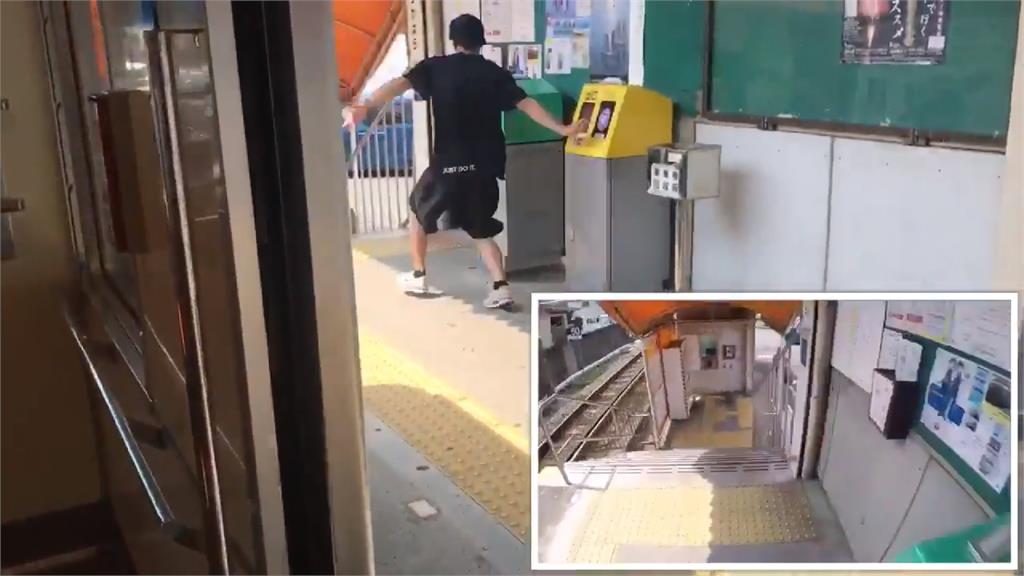 日本快腿男追電車！出站後衝下一站搭原車