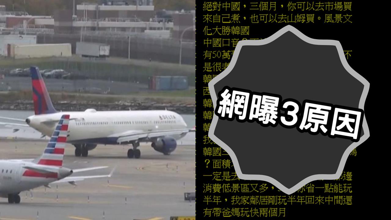 50萬出國3個月「中國還是韓國」 留言一面倒曝3原因被酸:吃的安心?