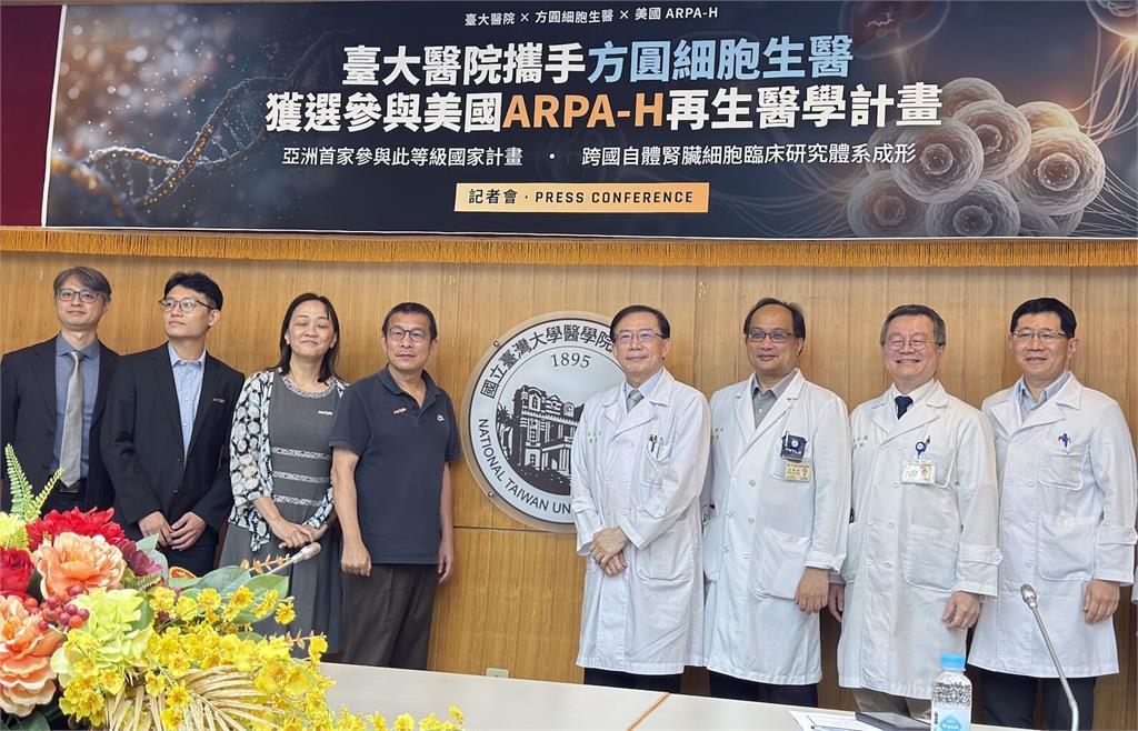 台大醫院再寫亞洲第一！   取「一顆花生米」大小組織能逆轉洗腎