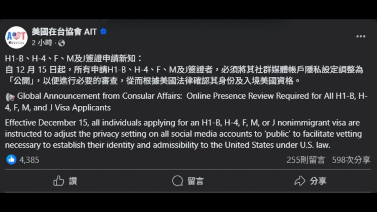 5種美簽申請前社群先公開 網友酸:藍白要開始刪文了