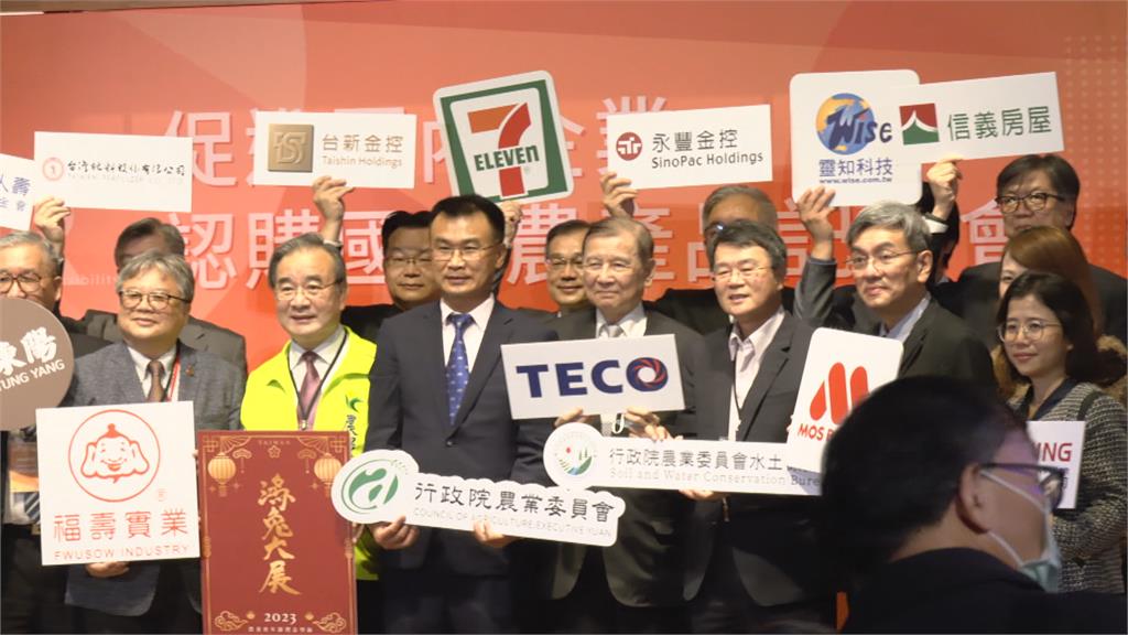 鼓勵企業採購國產農產品禮盒　實踐社會責任！農委會設計方案