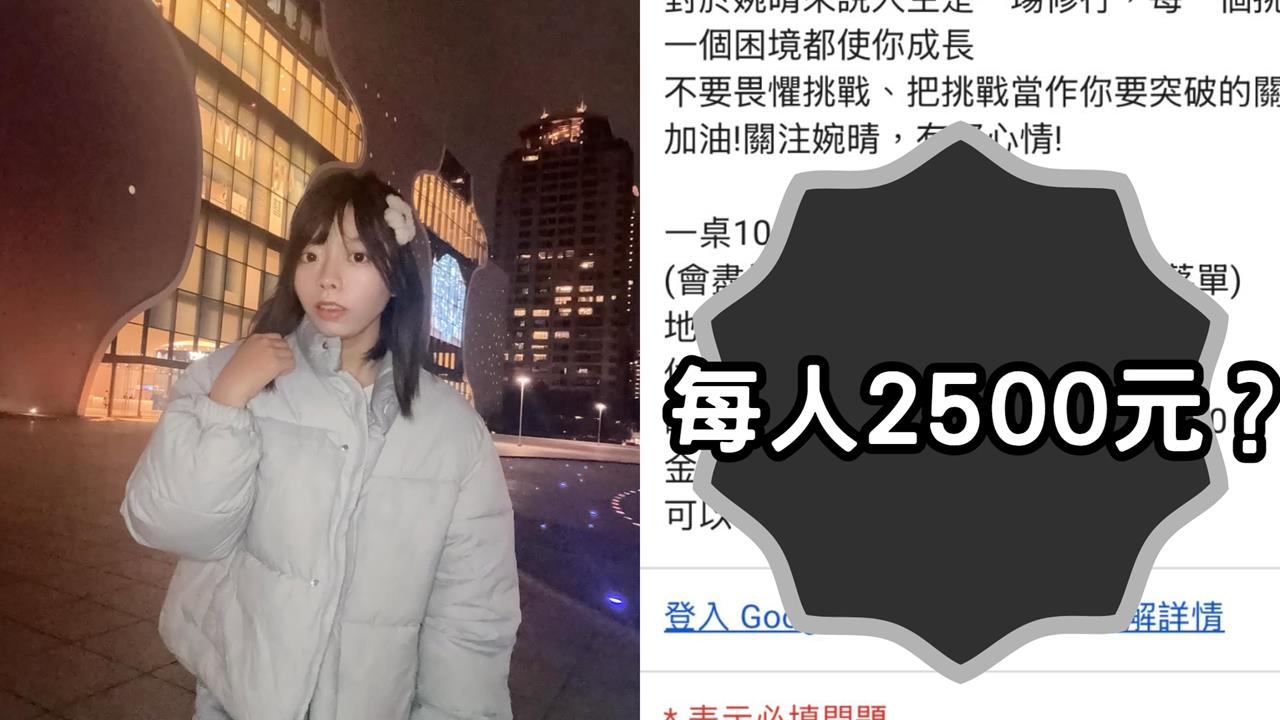 婉晴生日見面會要價2500元挨轟！「比I-DLE門票還貴」網怒譙：要不要去搶？