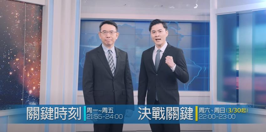快新聞／檢察官認證？「這政論節目」遭控被中官媒盯哨　東森提告、北檢不起訴