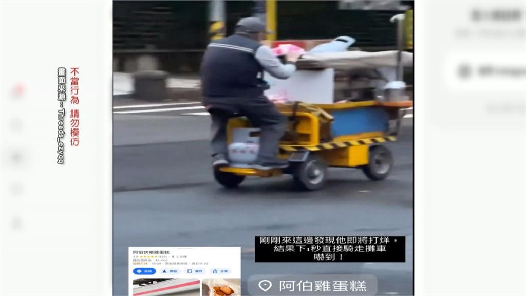 電動車改裝成攤車擺攤超方便？　7旬老闆騎上路恐觸法