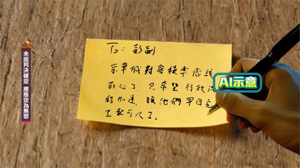 向前行(影)／陳佩琪臨時現身記者會？她懷疑是這原因！