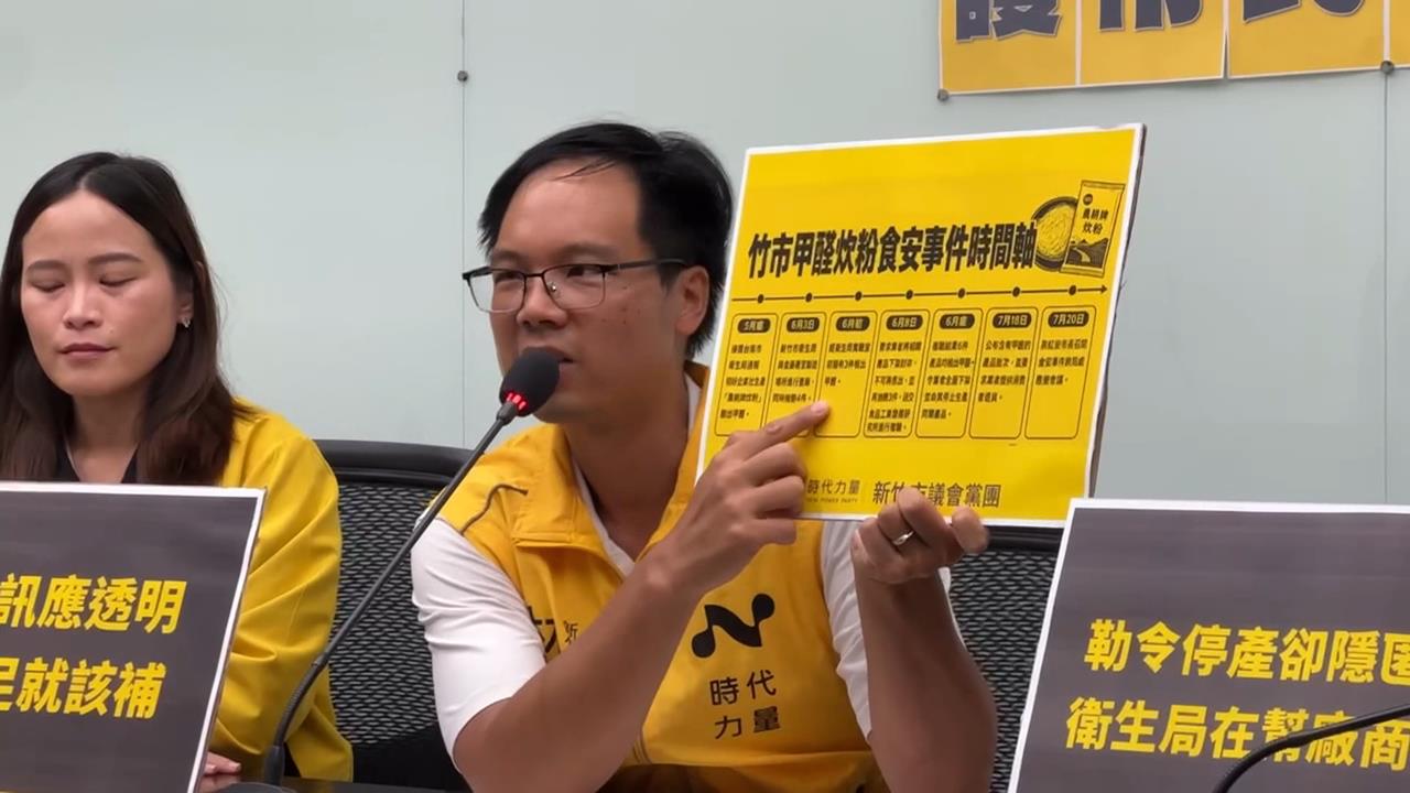 竹市爆毒炊粉！錢康明質疑「護航廠商」　高虹安回應了