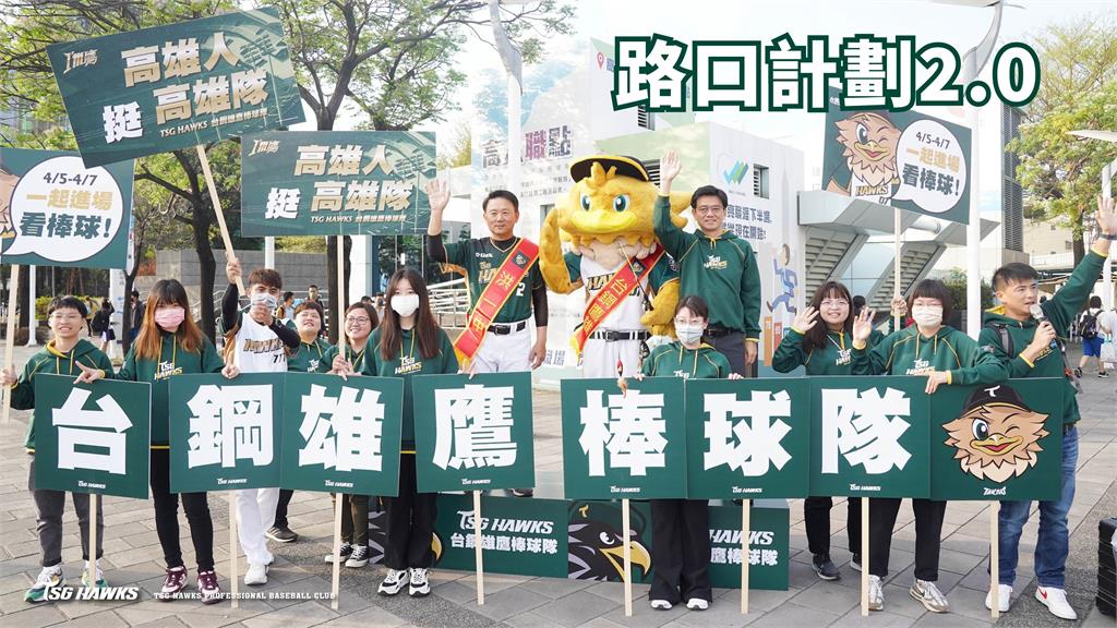中職／新年延續掃街感動！高雄人挺高雄隊　台鋼雄鷹推「路口計劃2.0」