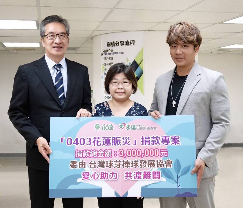 中職/周思齊「球芽基金會」送愛心!攜手社福捐款300萬助家鄉