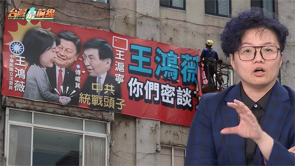 最前線(影)／大罷免不對稱看板戰？蔣市府偏袒藍委？Grace籲打1999舉報！