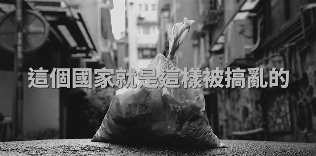 快新聞／為台灣的未來倒垃圾　影視界串聯拍片挺大罷免：Taiwan Action！