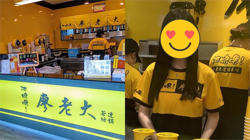 廖老大飲料店再曝「全糖仙氣妹」 8千人被電暈瘋求地址:一定天天去買