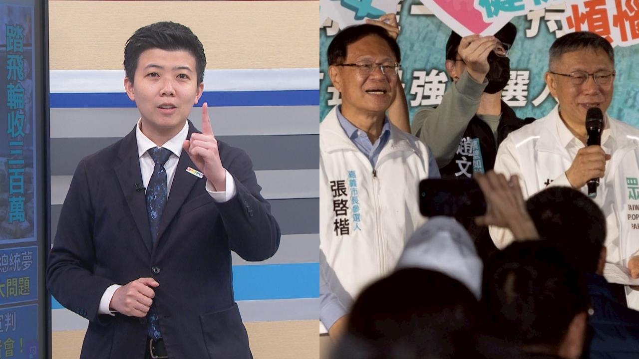 柯酸王美惠「騎機車不是市長要做的事」？苗博雅分析「選民結構」：柯看不起這精神！