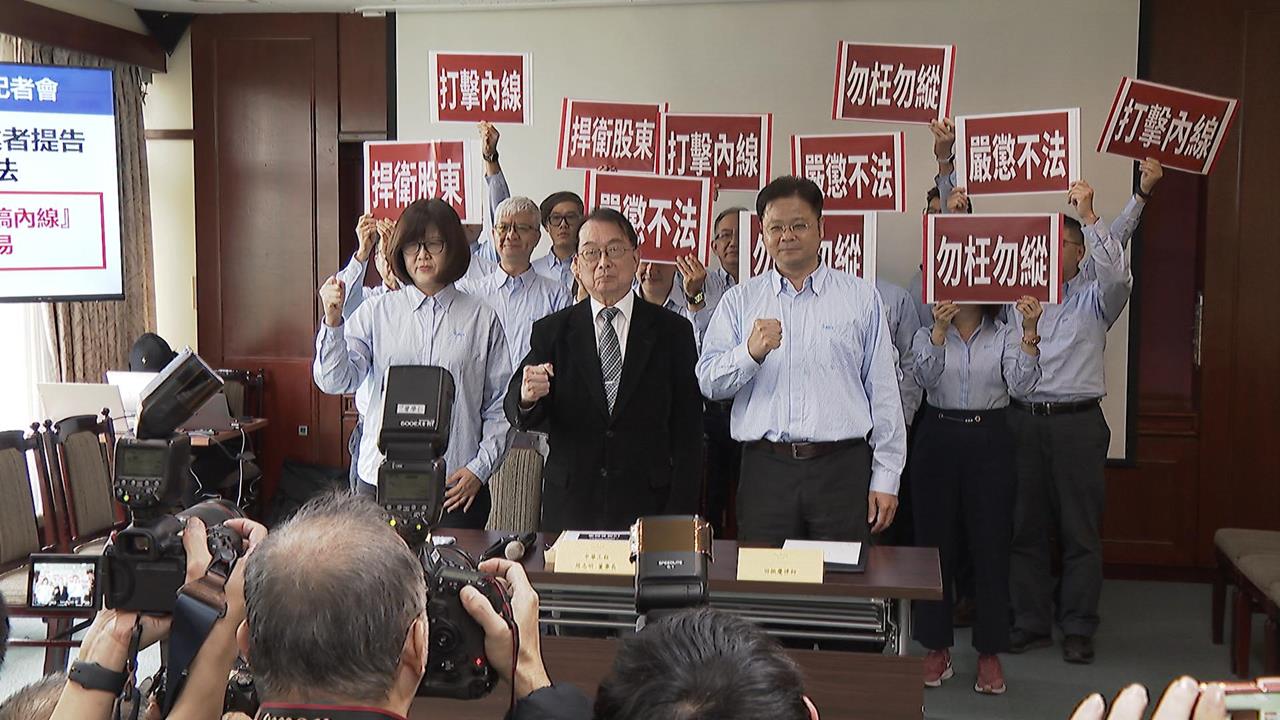 中工經營權開戰! 告通路商涉內線交易、把股東當提款機