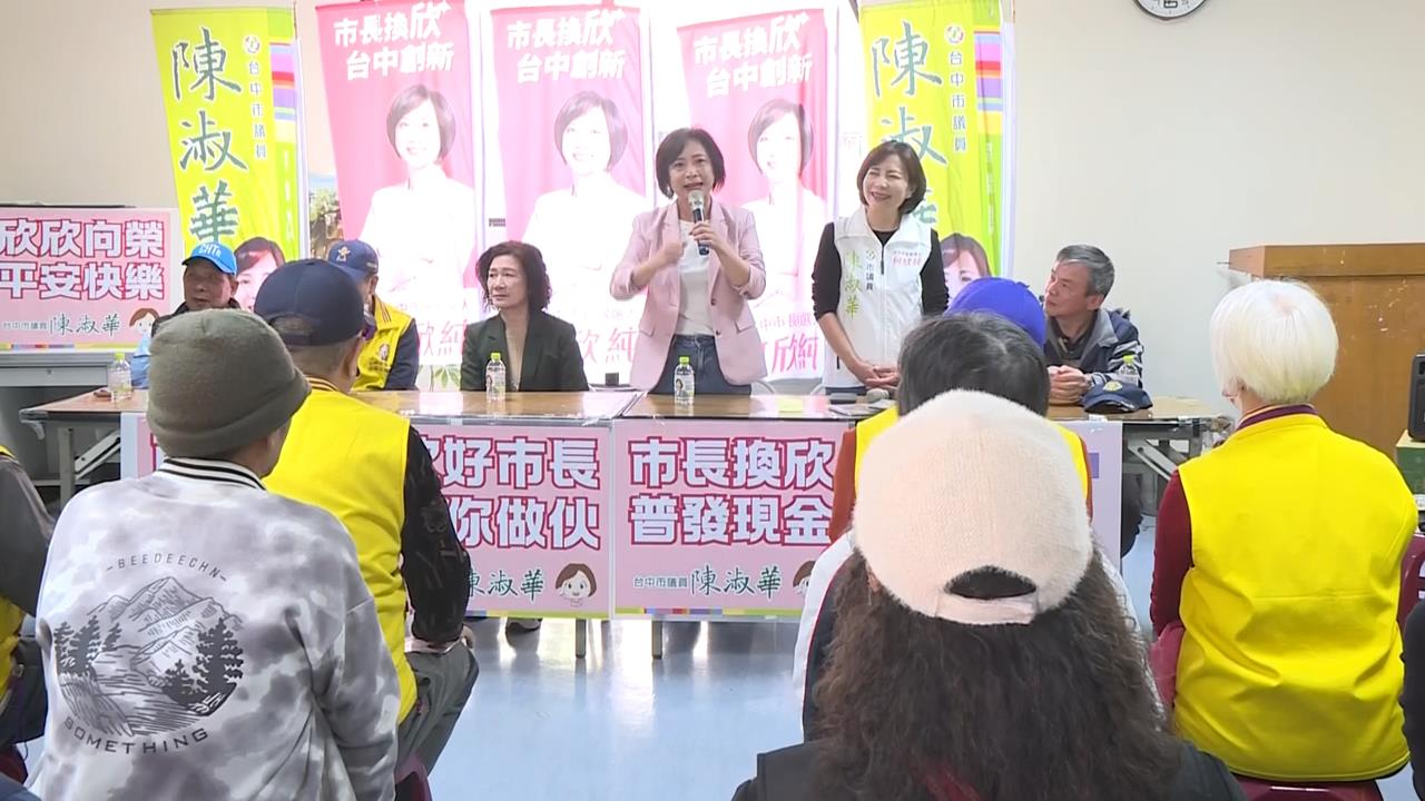 力拚翻轉台中! 何欣純連3週辦座談會傾聽民意