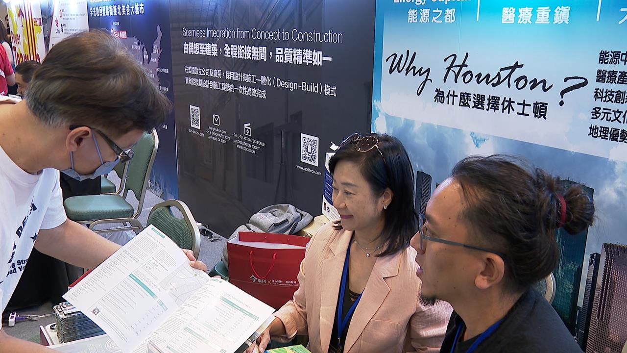 2025美加投資博覽會登場　聚焦當地投資商機