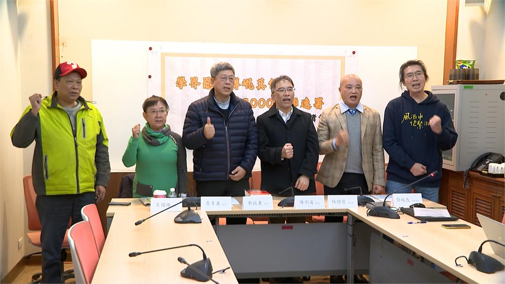 學界開第一槍！中台灣教授協會發起罷免「傅崐萁們」