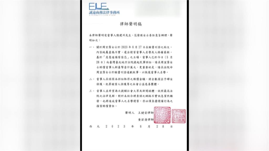 黑人夫妻聯合求償1千萬 要求大牙臉書發道歉