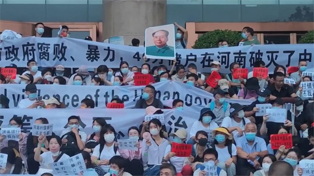 村鎮銀行弊案吞錢 河南千人爆示威衝突
