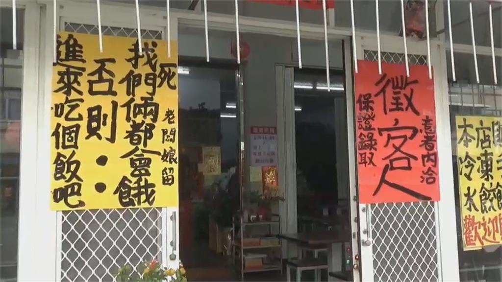 小吃店急攬客「你不進來我們會餓死」 kuso標語好吸睛