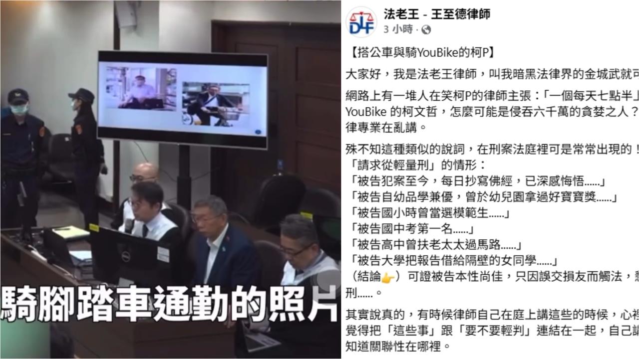 柯文哲律師喊「搭公車上班」不會貪污！同行嘆「手邊沒招了」：硬著頭皮唸