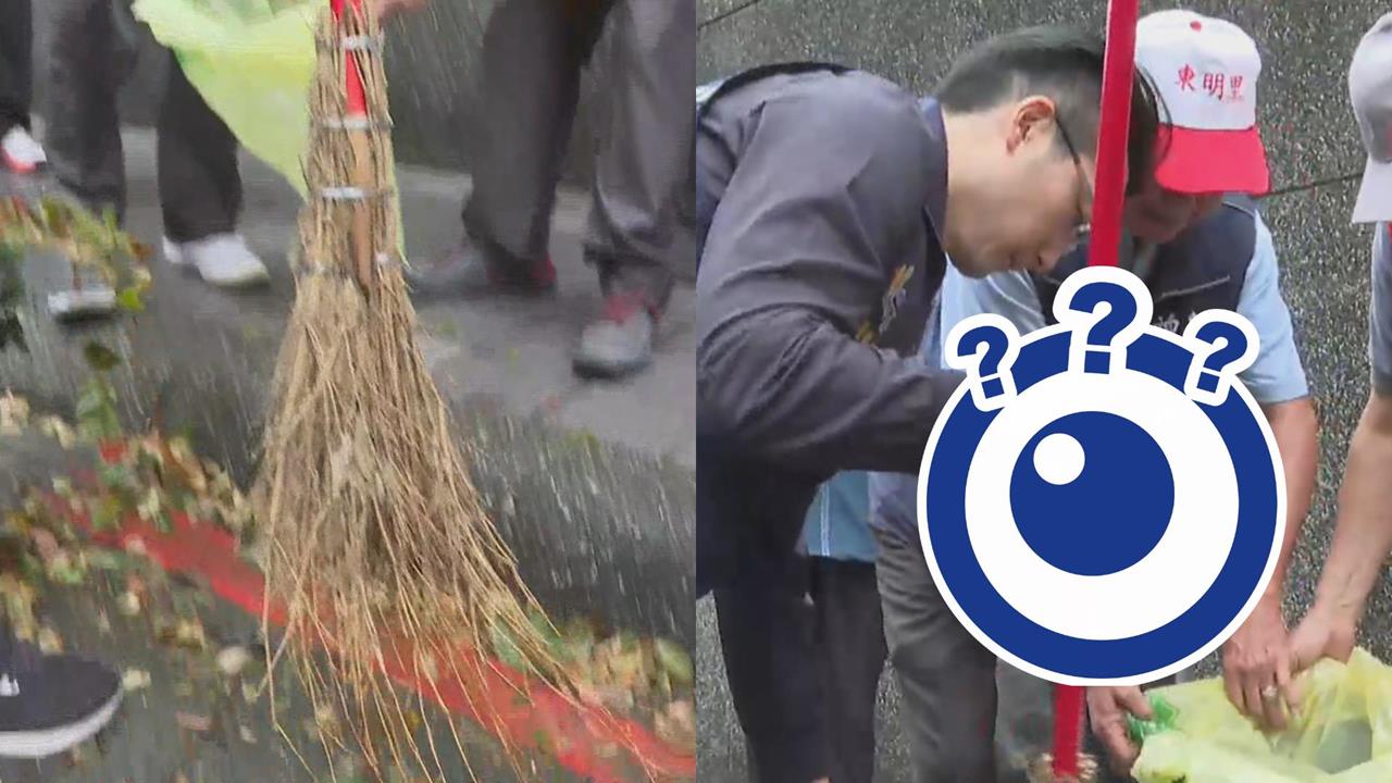 蔣萬安「體驗」掃落葉！遭抓包「不會拿掃把」怪異畫面曝光…網酸爆：到底會什麼