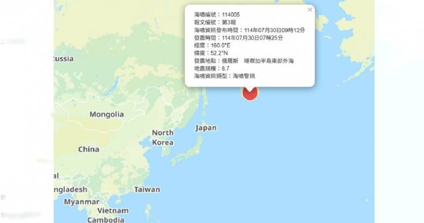 俄羅斯外海8.8地震引海嘯　氣象署授「保命4口訣」：勿傻傻待在原地