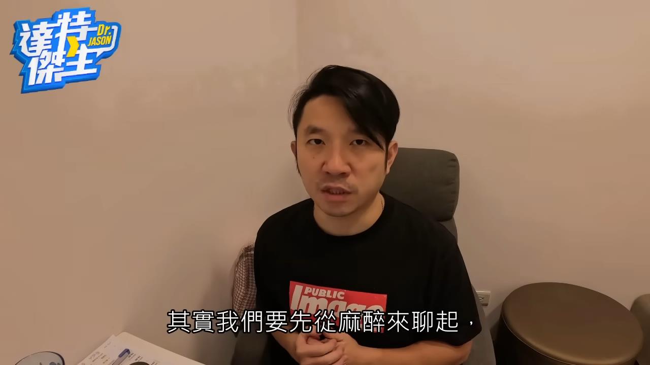 台中男做腸胃鏡後喪命　醫揭風險：麻醉不是睡一覺