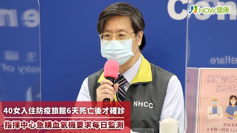新冠13例死亡3例未到醫院治療 指揮中心急籲注意血氧