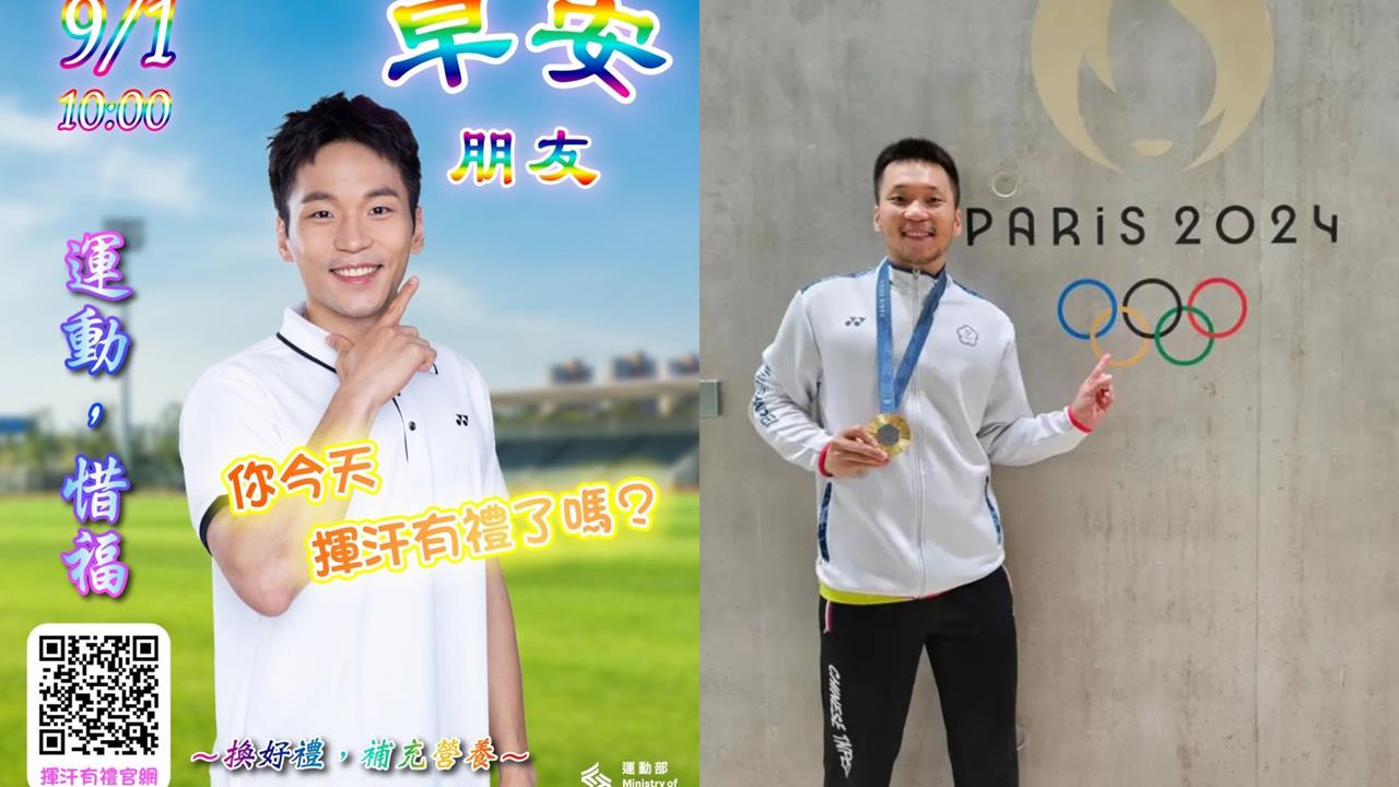 運動部長李洋推動揮汗有禮活動獲得廣大迴響，並推出長輩圖接地氣宣傳。(圖/李洋個人社群)