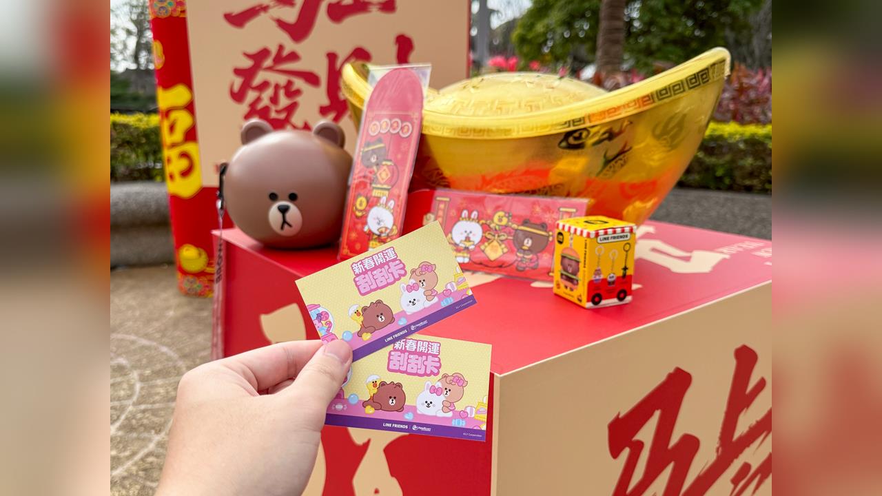 馬年走春麗寶樂園玩翻天！買套票送農場門票超優惠：8折福袋同步開搶